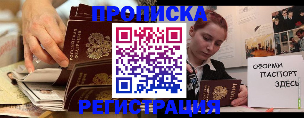 прописка для военкомата в Новгородской области
