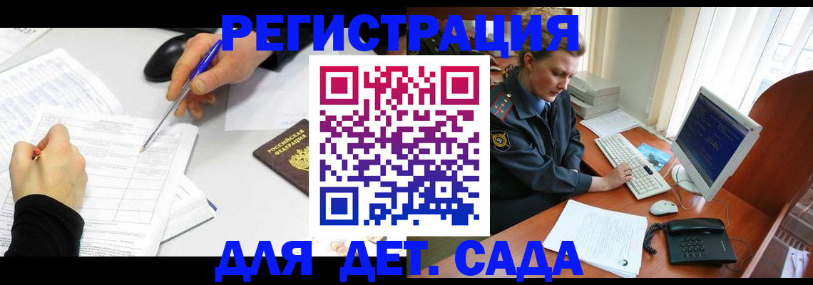 временная прописка в Новгородской области