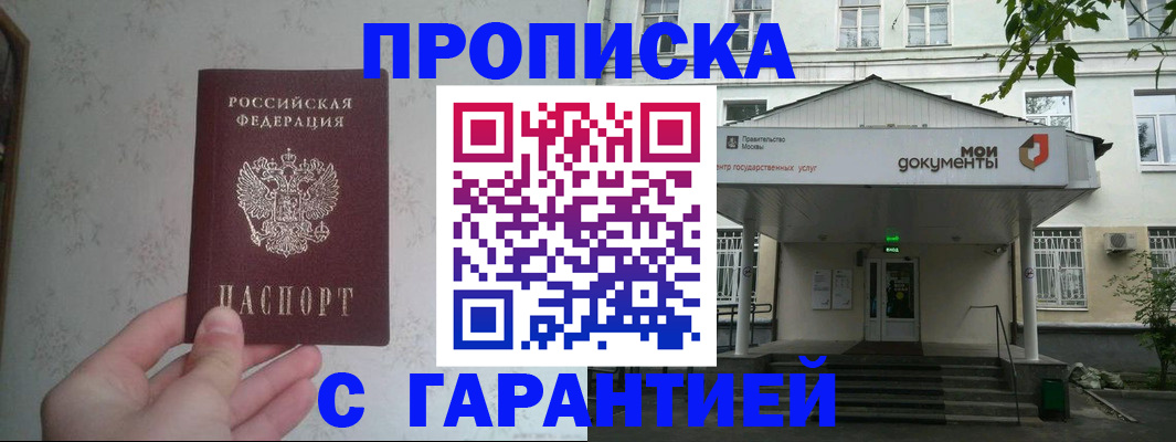 временная регистрация для школы в Новгородской области