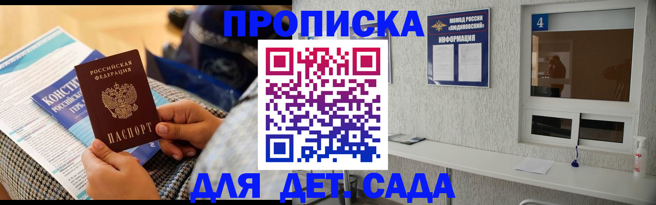временная регистрация в квартире в Новгородской области